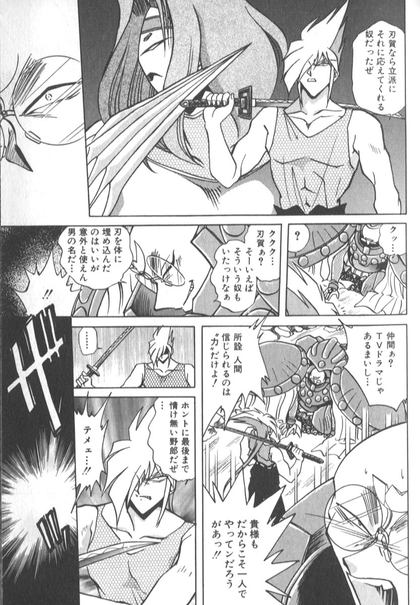 [SHIZUKA] Kotone Nintouchou page 254 full