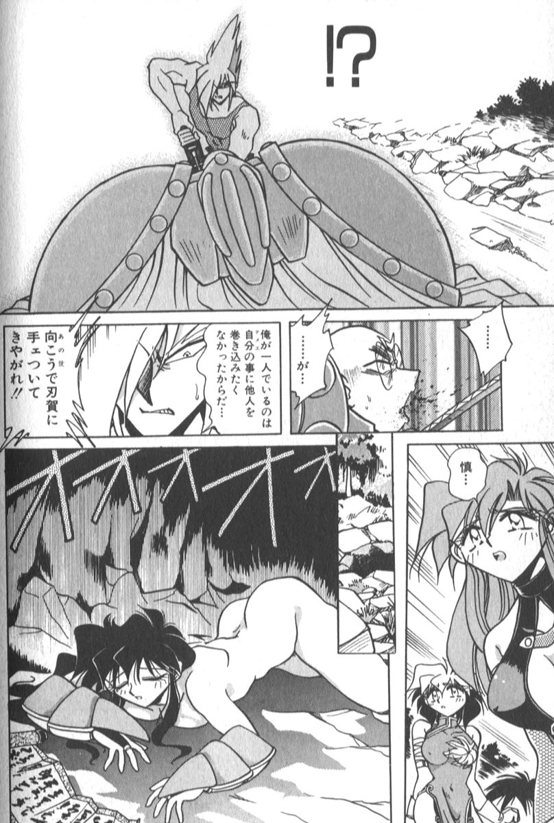 [SHIZUKA] Kotone Nintouchou page 255 full