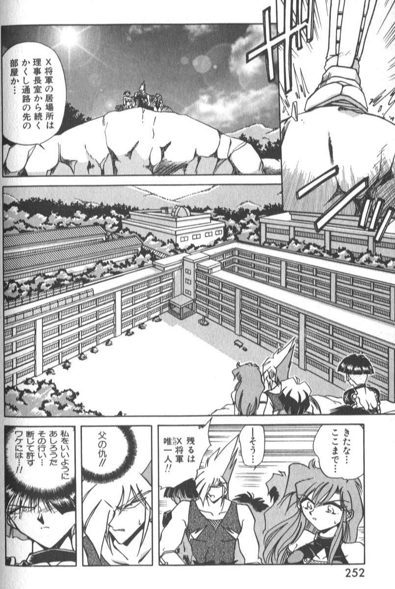 [SHIZUKA] Kotone Nintouchou page 257 full