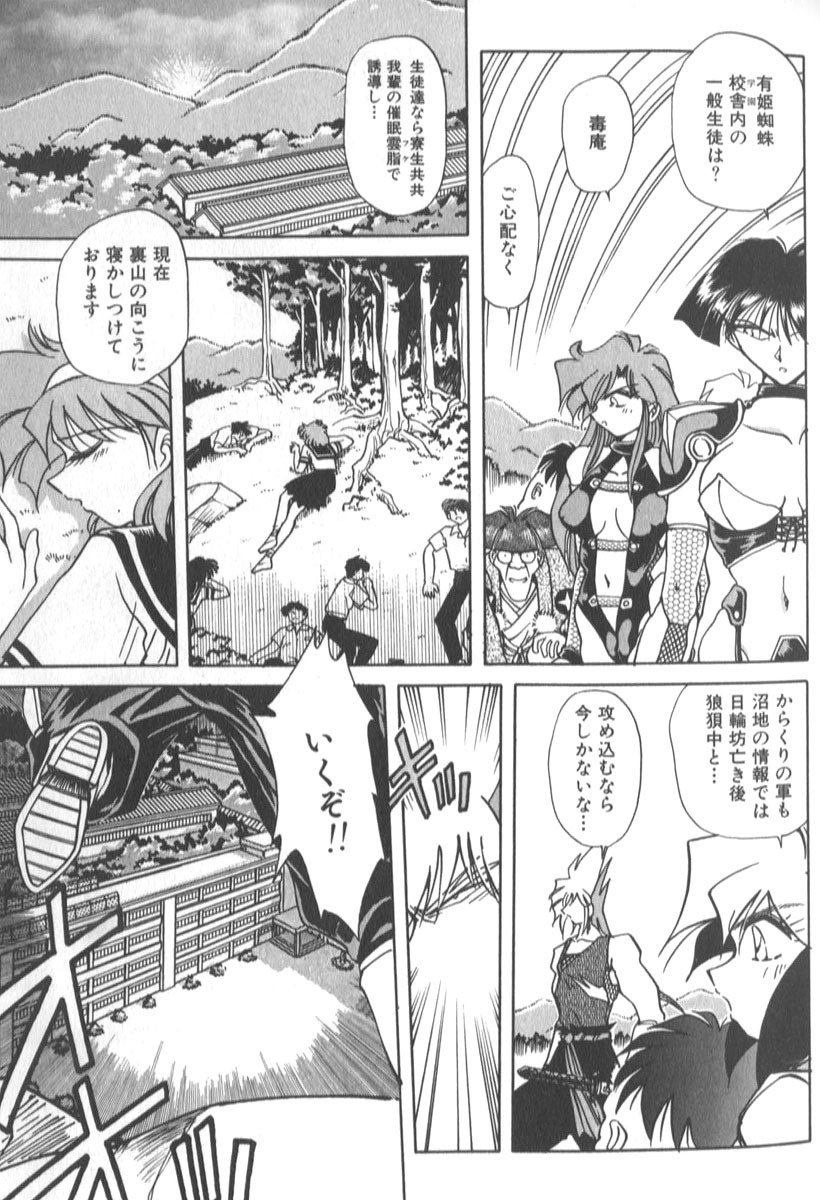 [SHIZUKA] Kotone Nintouchou page 258 full