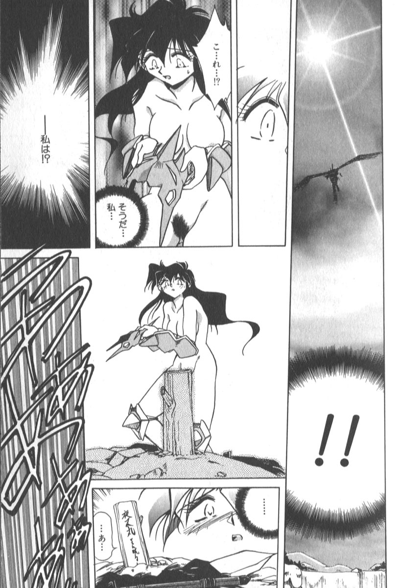 [SHIZUKA] Kotone Nintouchou page 260 full