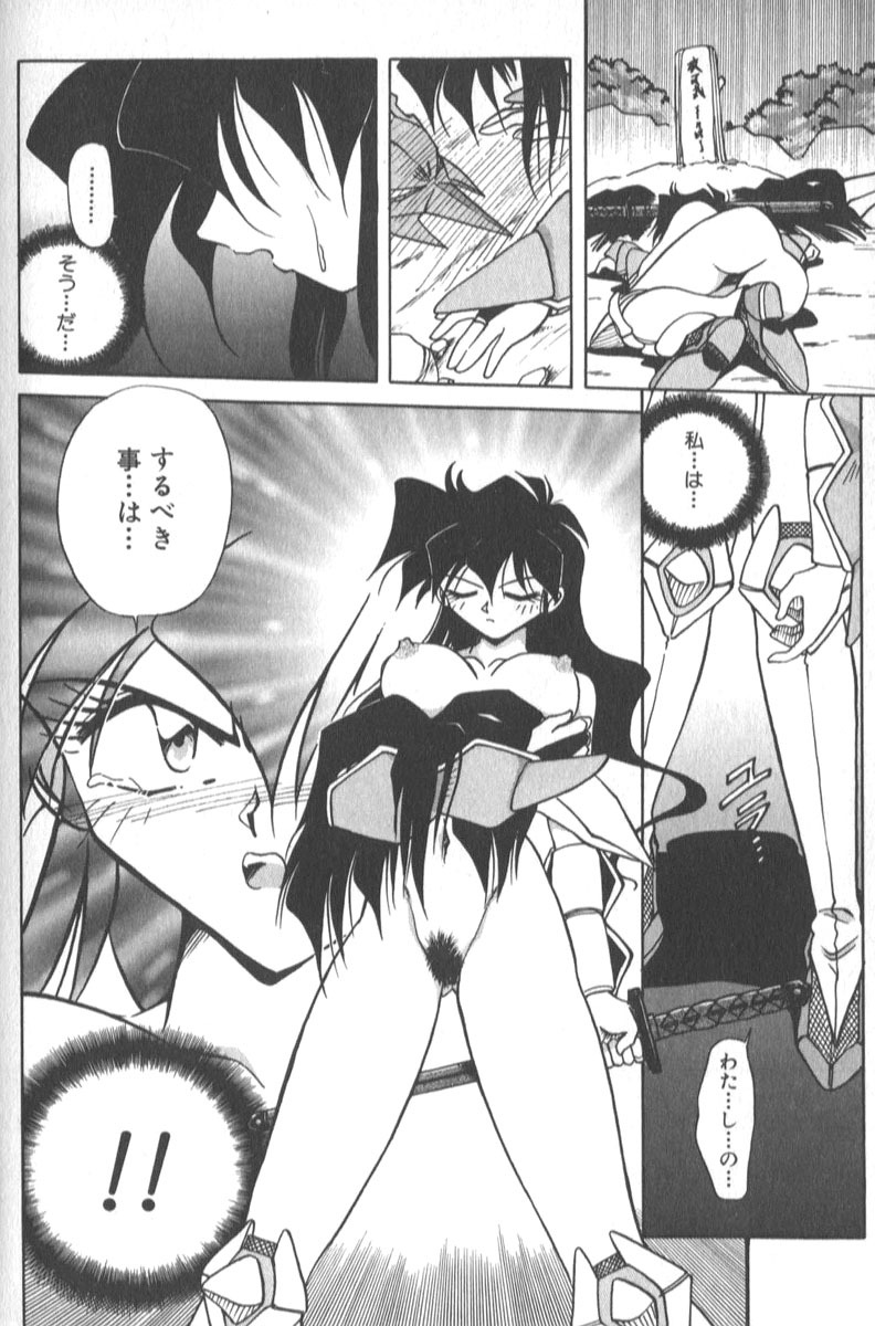 [SHIZUKA] Kotone Nintouchou page 261 full