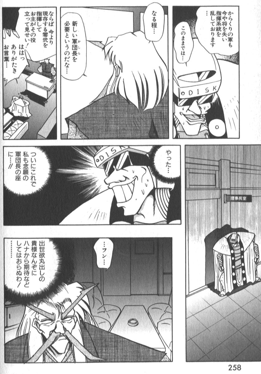 [SHIZUKA] Kotone Nintouchou page 263 full