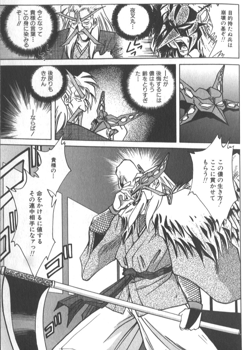 [SHIZUKA] Kotone Nintouchou page 264 full