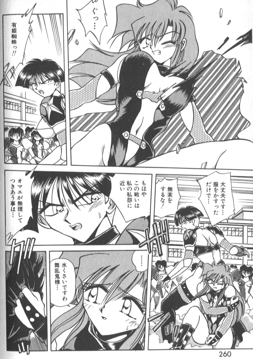 [SHIZUKA] Kotone Nintouchou page 265 full