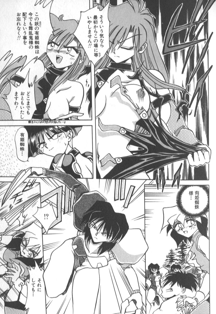 [SHIZUKA] Kotone Nintouchou page 266 full