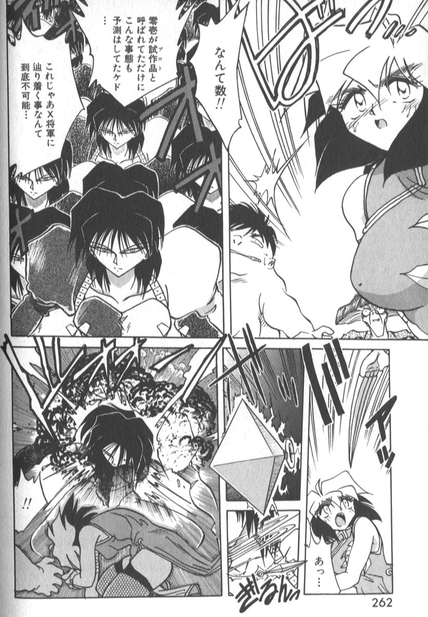 [SHIZUKA] Kotone Nintouchou page 267 full