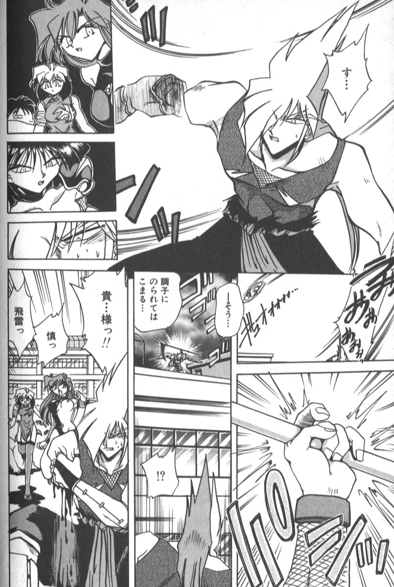 [SHIZUKA] Kotone Nintouchou page 269 full