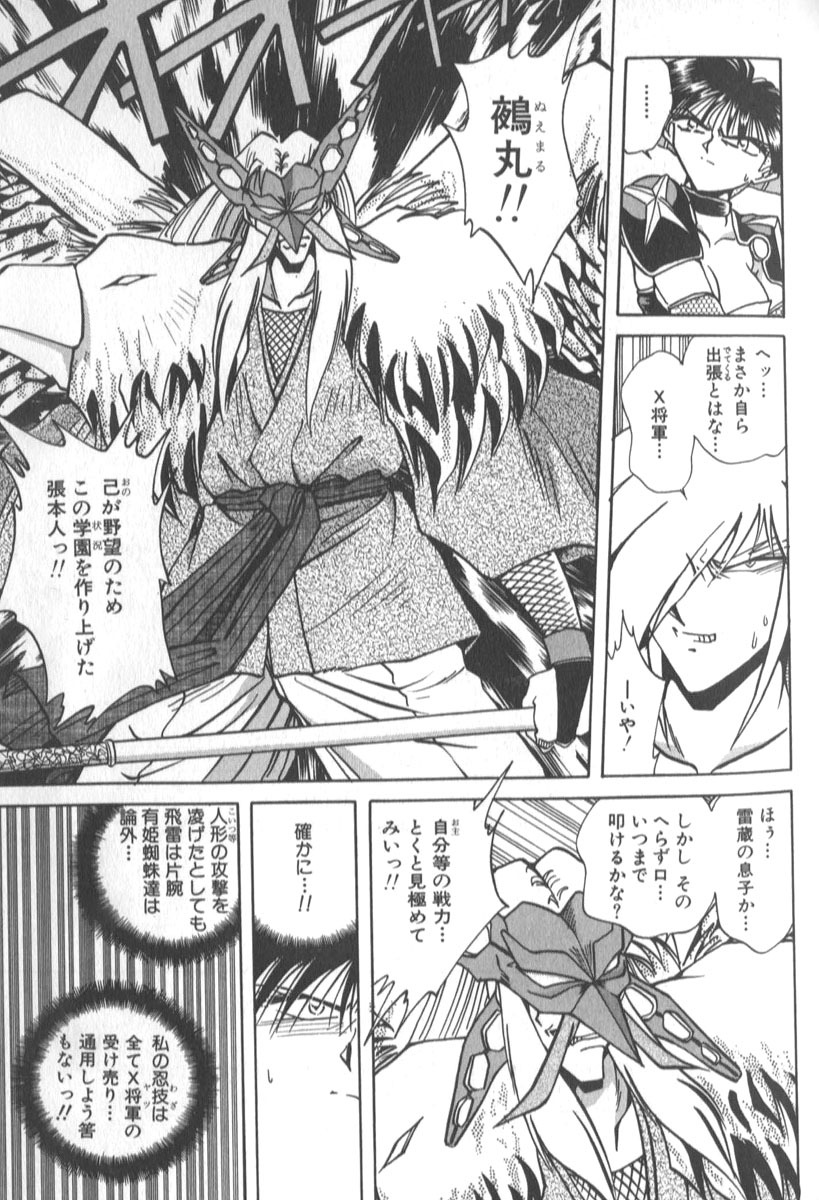 [SHIZUKA] Kotone Nintouchou page 270 full