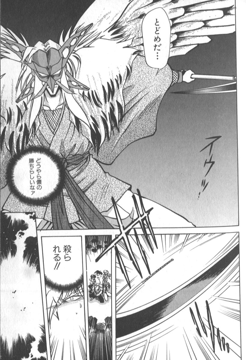 [SHIZUKA] Kotone Nintouchou page 272 full