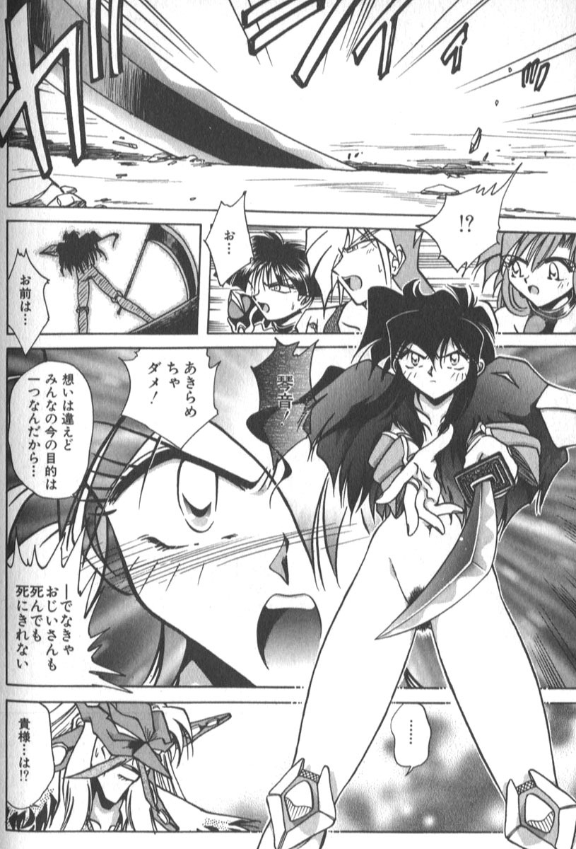 [SHIZUKA] Kotone Nintouchou page 273 full