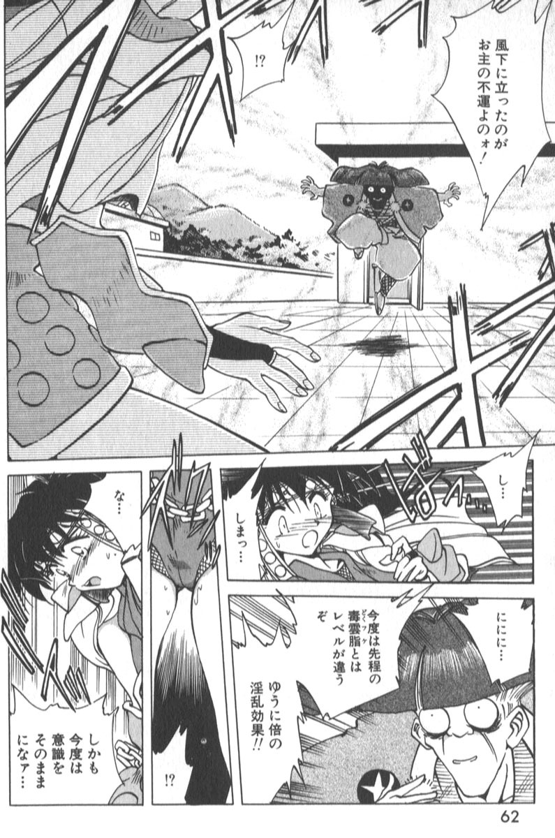 [SHIZUKA] Kotone Nintouchou page 67 full