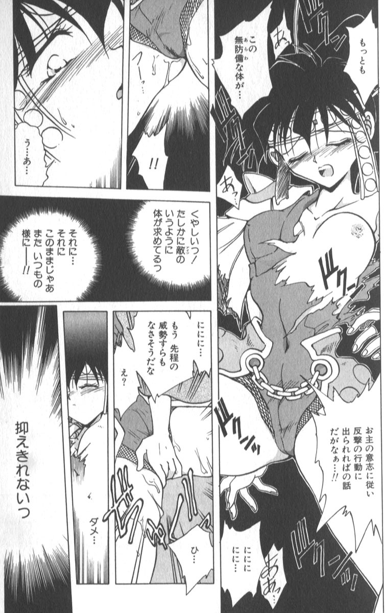 [SHIZUKA] Kotone Nintouchou page 70 full