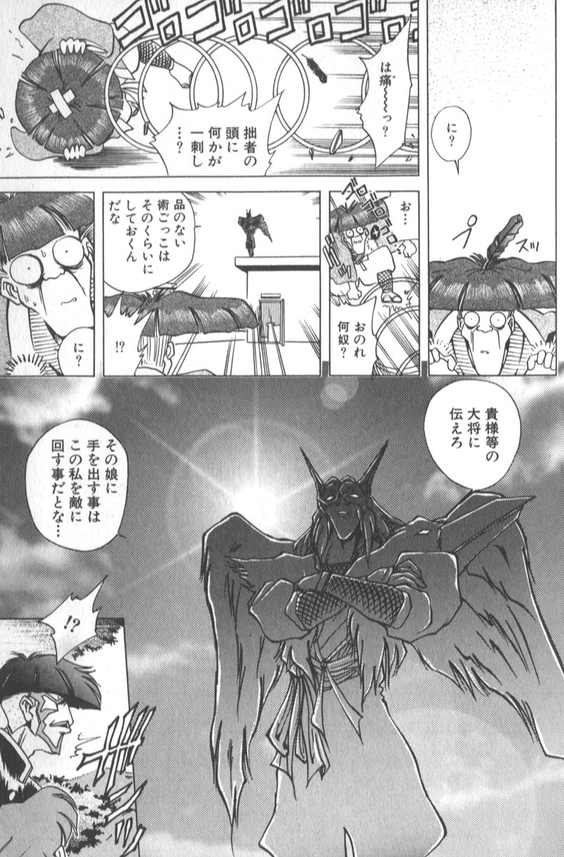 [SHIZUKA] Kotone Nintouchou page 74 full