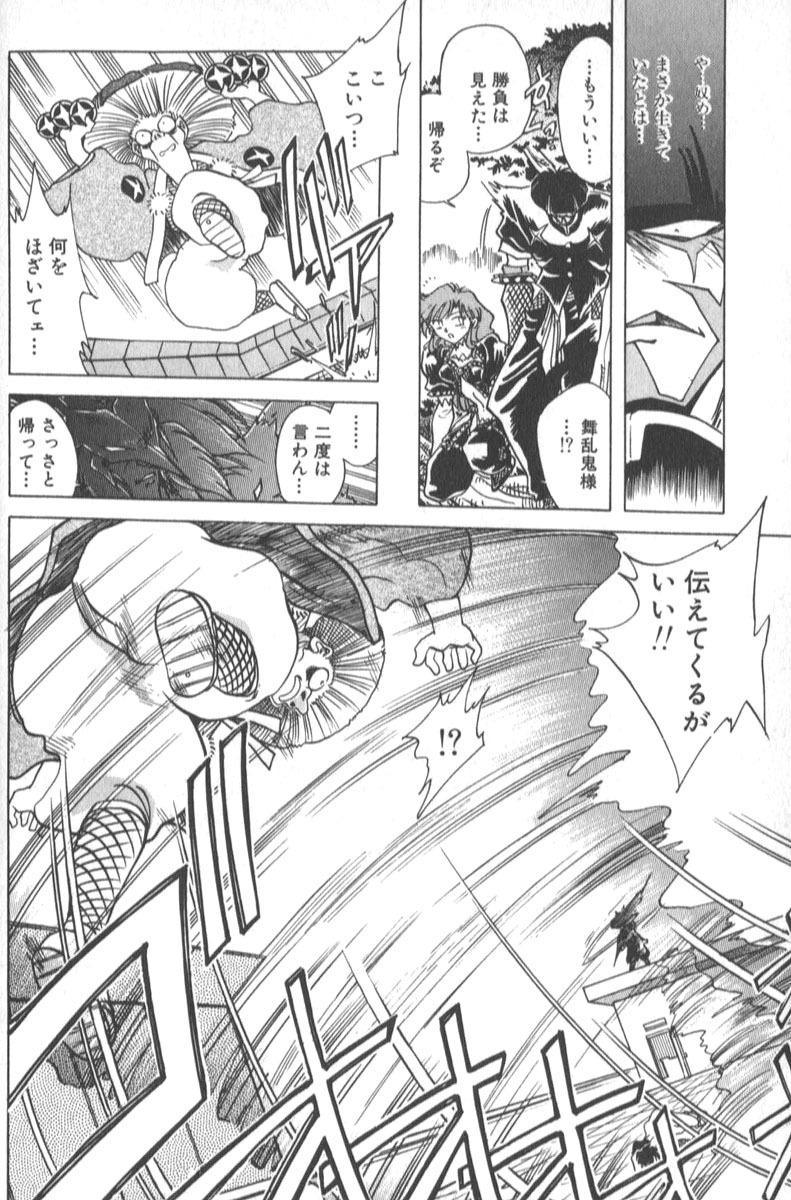[SHIZUKA] Kotone Nintouchou page 75 full