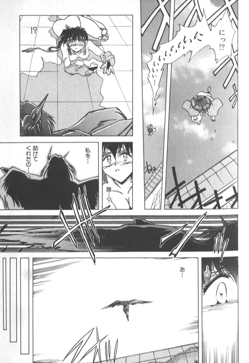 [SHIZUKA] Kotone Nintouchou page 76 full