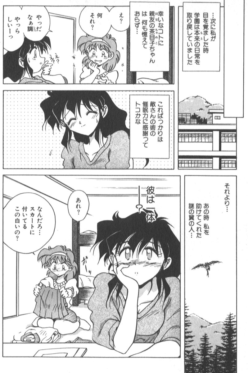 [SHIZUKA] Kotone Nintouchou page 77 full