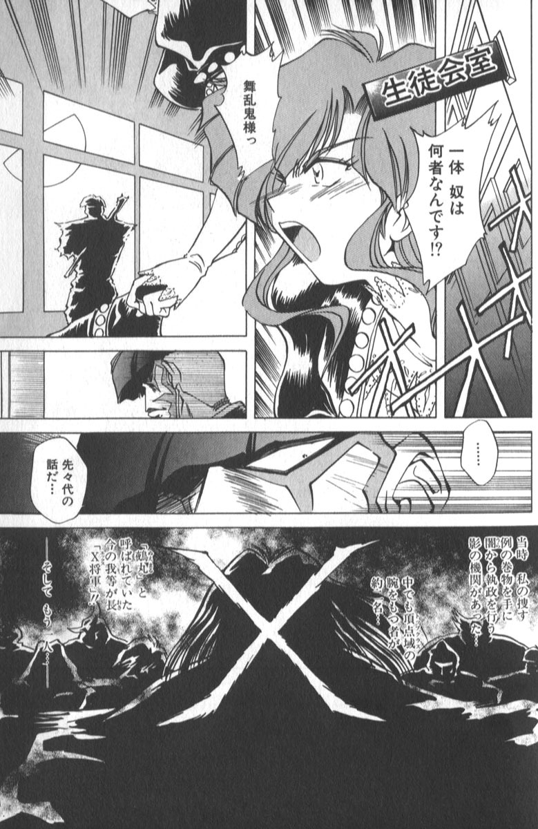[SHIZUKA] Kotone Nintouchou page 82 full