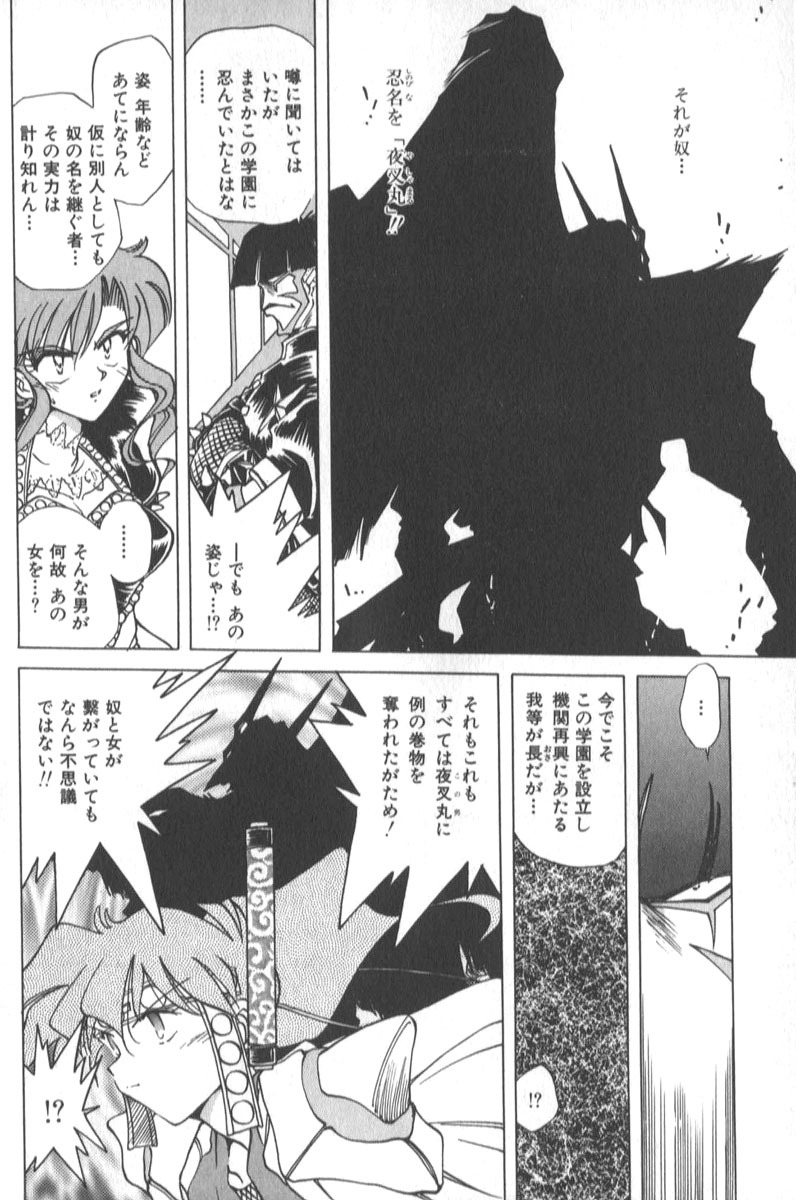 [SHIZUKA] Kotone Nintouchou page 83 full