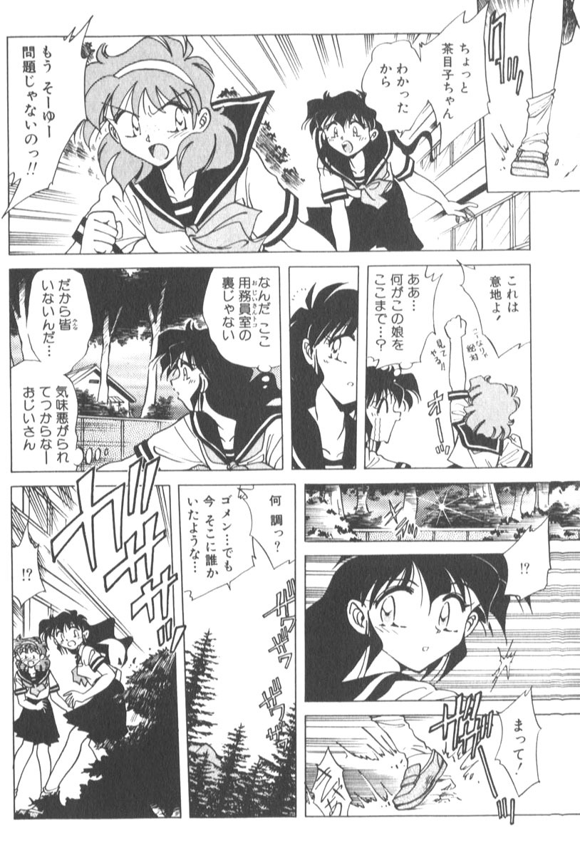 [SHIZUKA] Kotone Nintouchou page 89 full