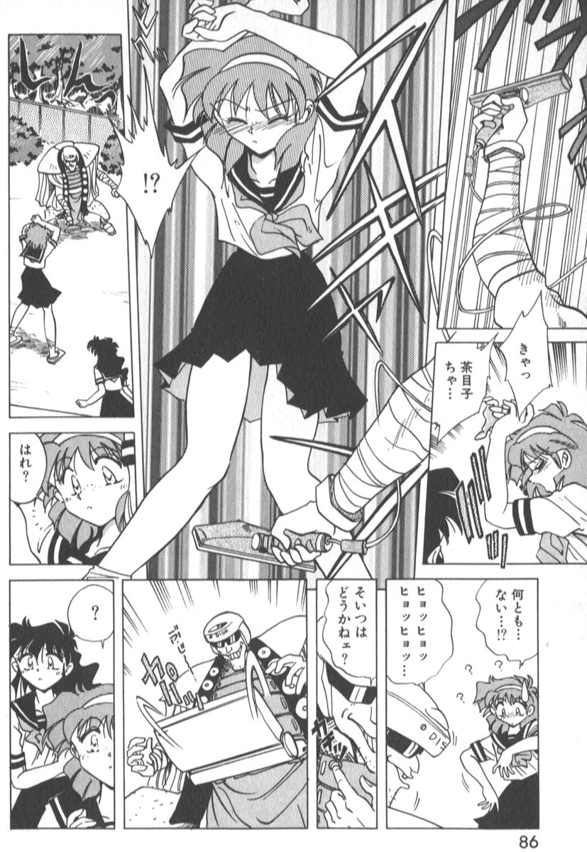 [SHIZUKA] Kotone Nintouchou page 91 full