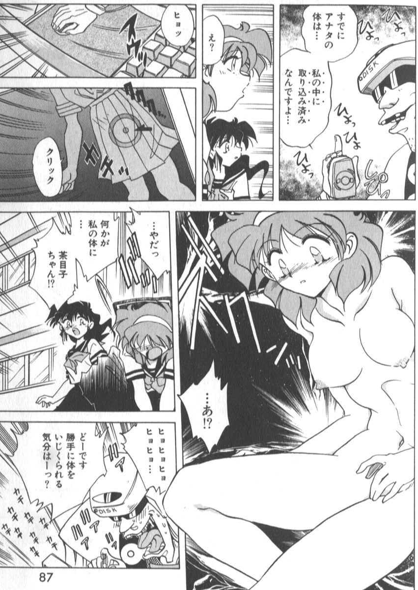 [SHIZUKA] Kotone Nintouchou page 92 full