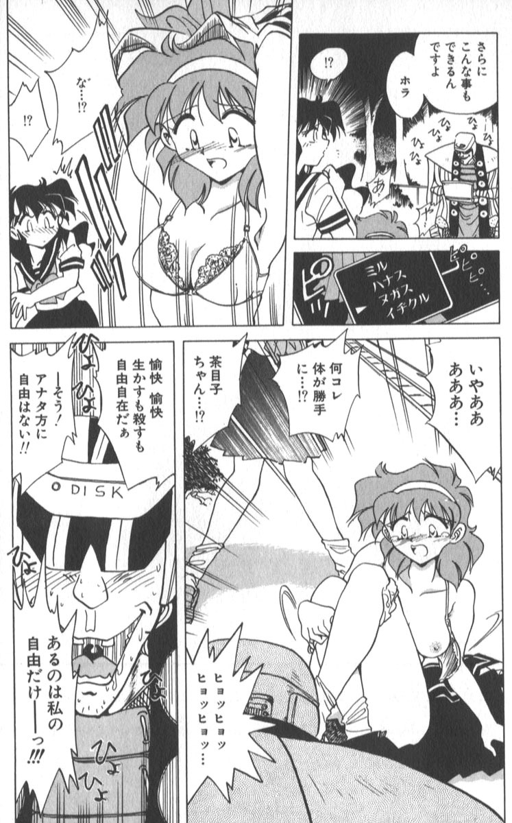[SHIZUKA] Kotone Nintouchou page 93 full