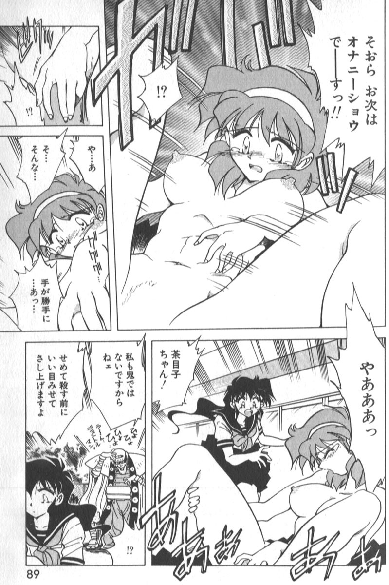 [SHIZUKA] Kotone Nintouchou page 94 full