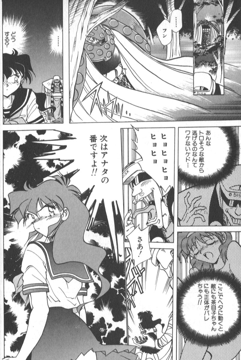 [SHIZUKA] Kotone Nintouchou page 95 full