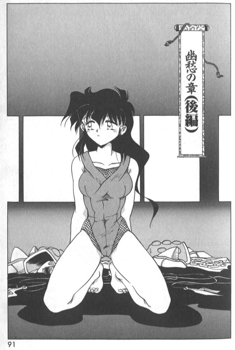 [SHIZUKA] Kotone Nintouchou page 96 full