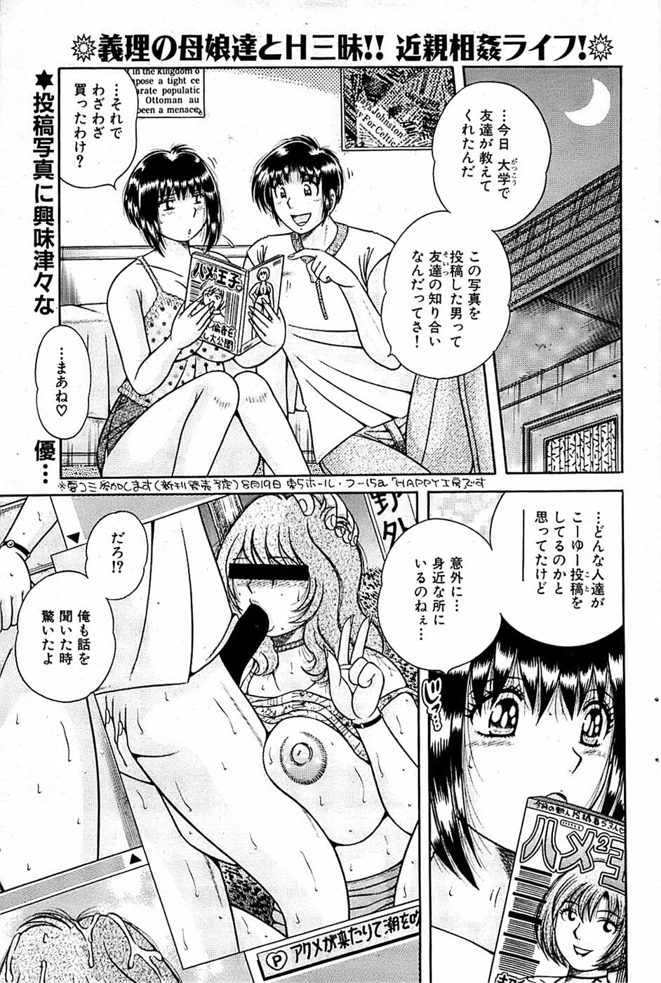 Comic Bazooka 2007-09 page 107 full