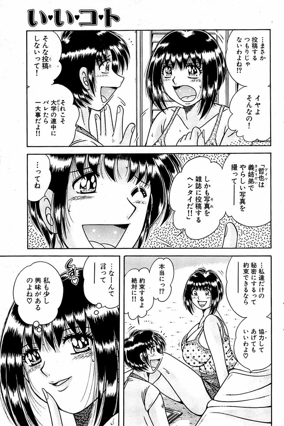 Comic Bazooka 2007-09 page 111 full