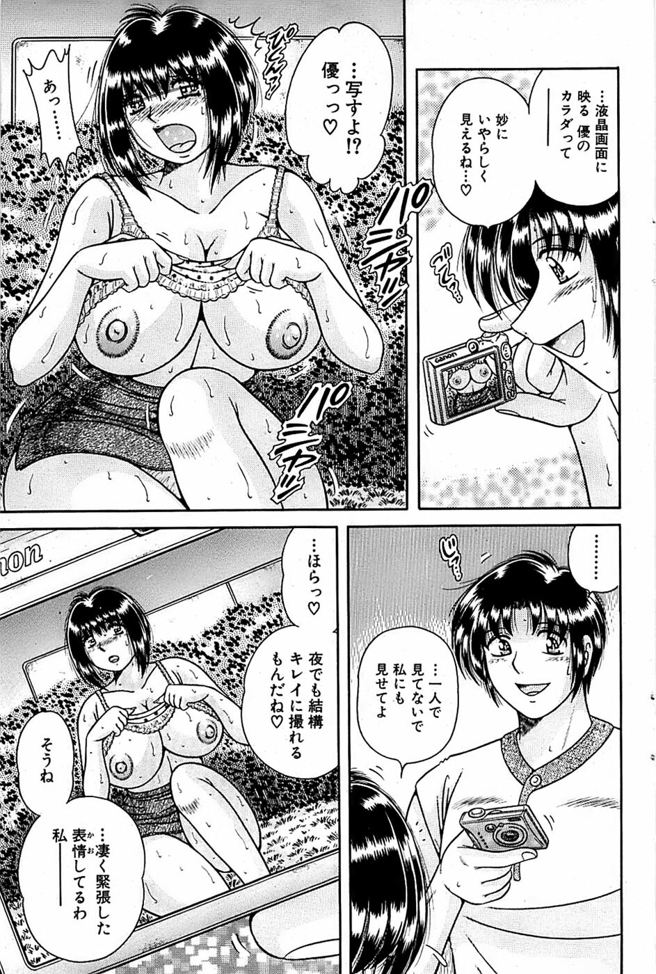 Comic Bazooka 2007-09 page 113 full