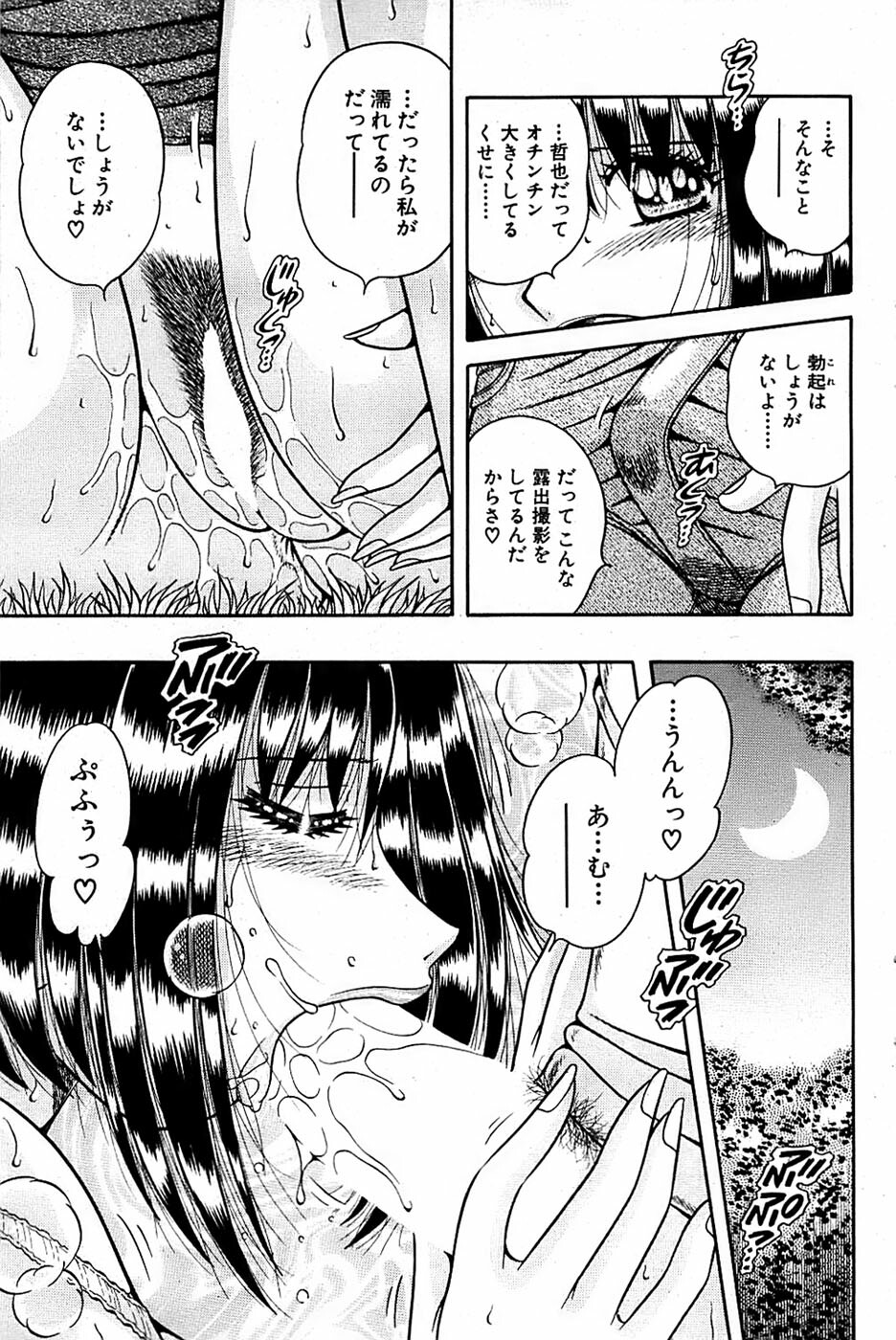 Comic Bazooka 2007-09 page 115 full