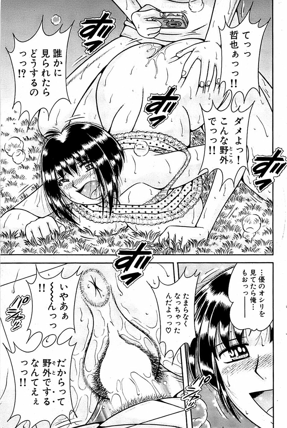 Comic Bazooka 2007-09 page 119 full