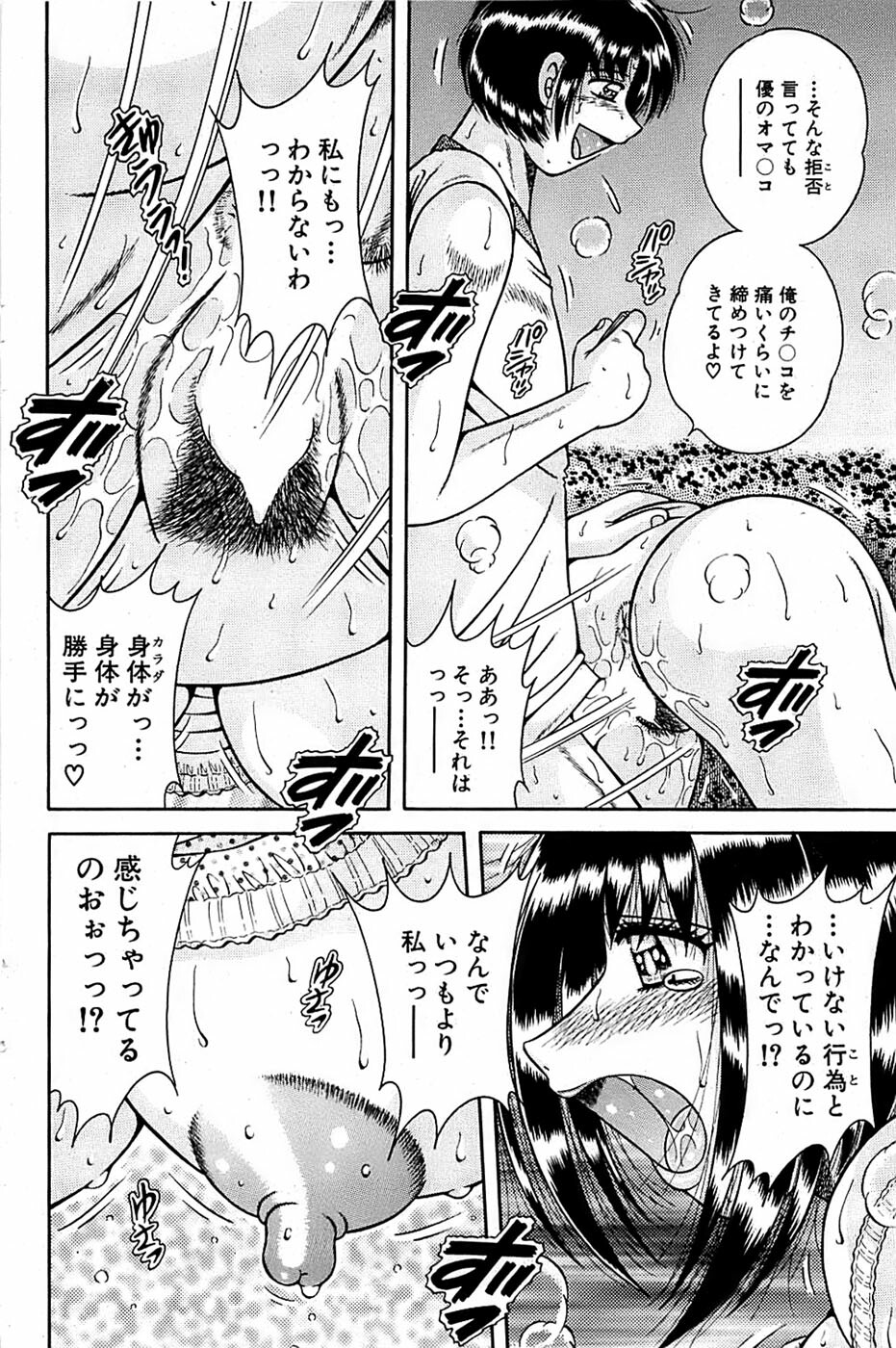 Comic Bazooka 2007-09 page 120 full