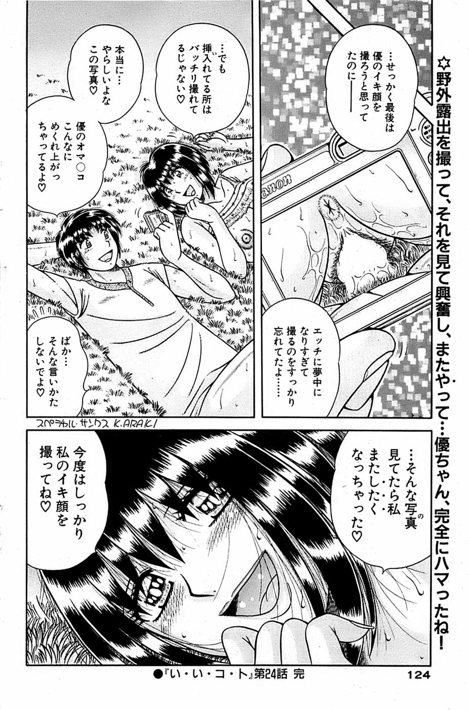 Comic Bazooka 2007-09 page 124 full