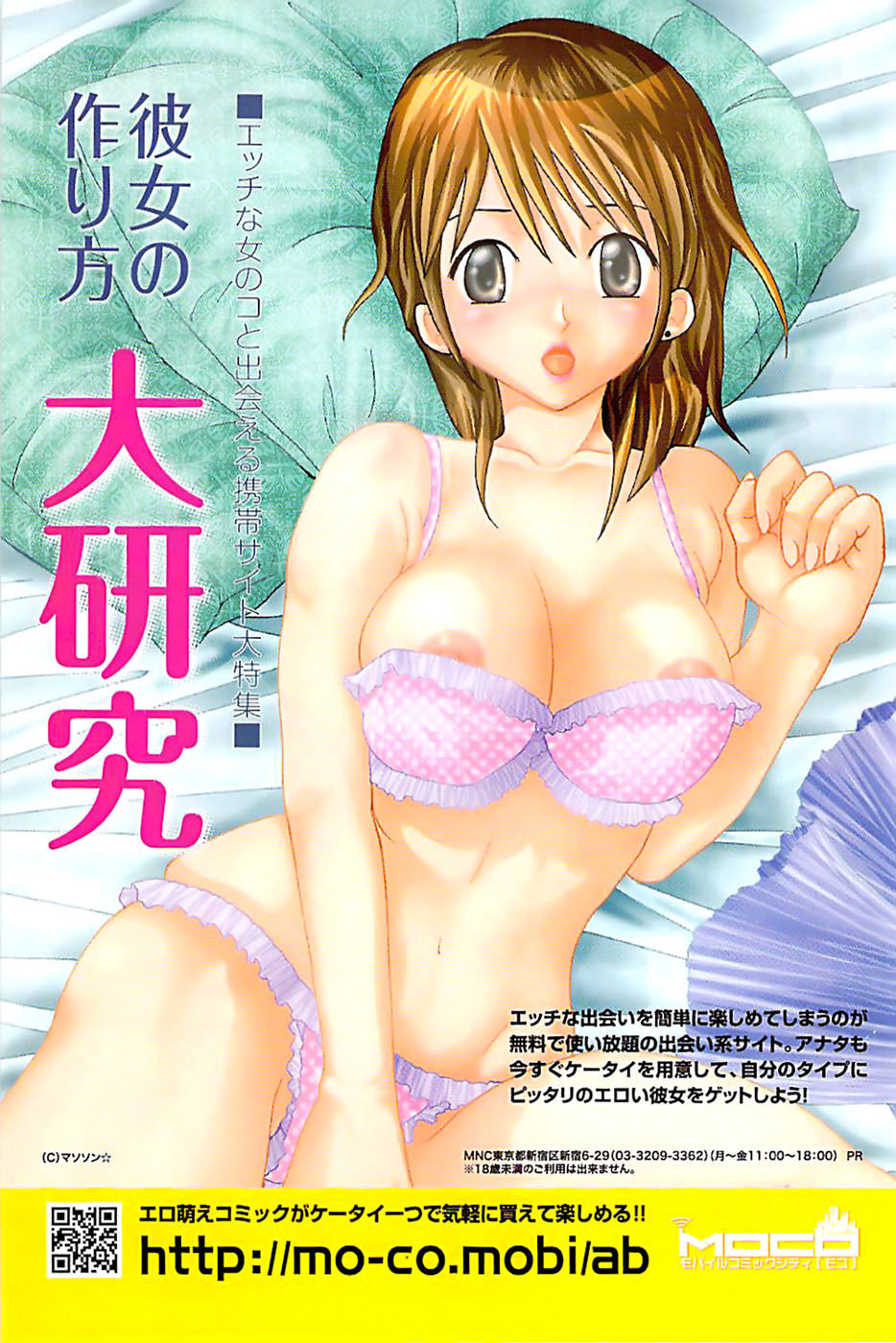 Comic Bazooka 2007-09 page 129 full