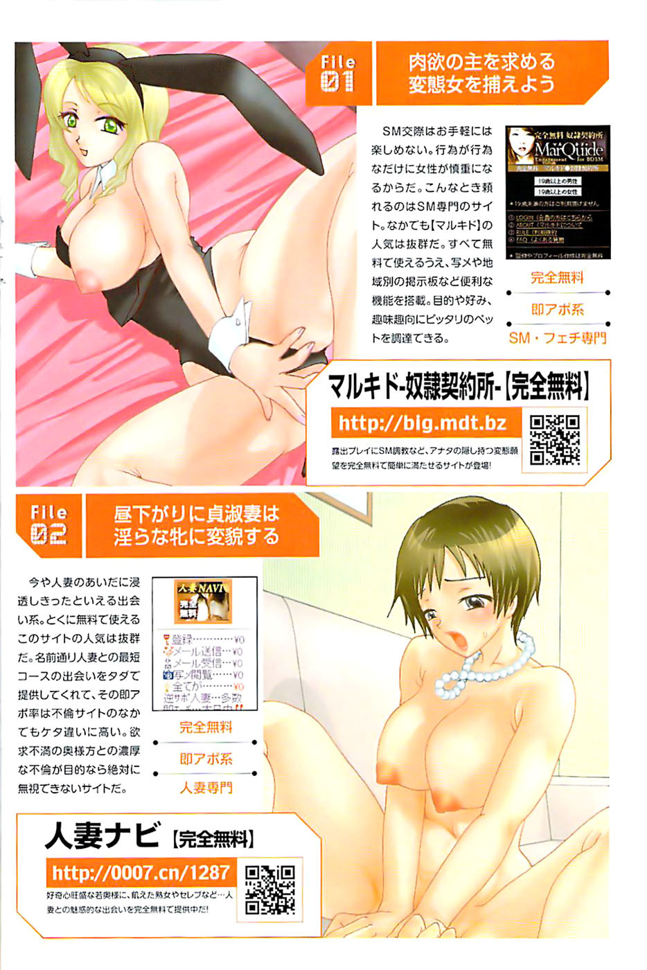 Comic Bazooka 2007-09 page 130 full