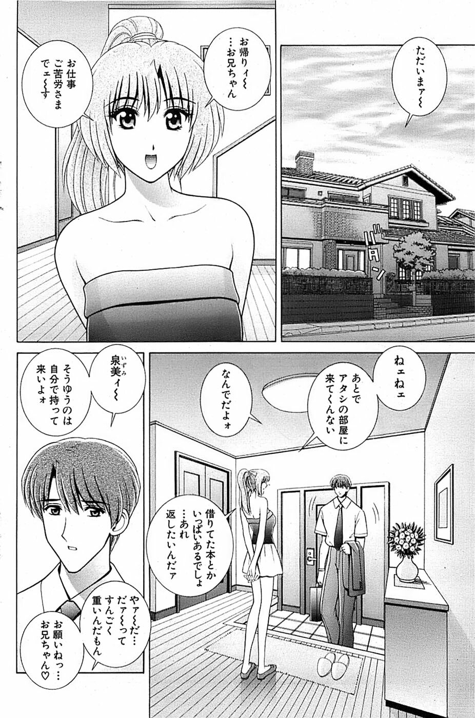 Comic Bazooka 2007-09 page 134 full
