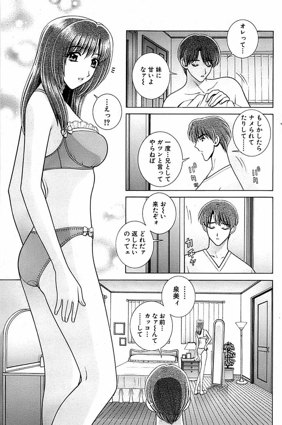 Comic Bazooka 2007-09 page 135 full