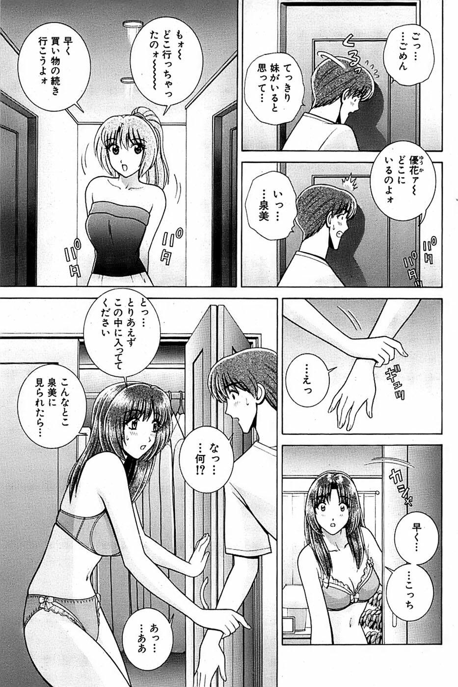 Comic Bazooka 2007-09 page 137 full