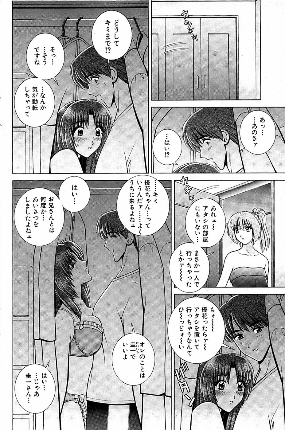 Comic Bazooka 2007-09 page 138 full