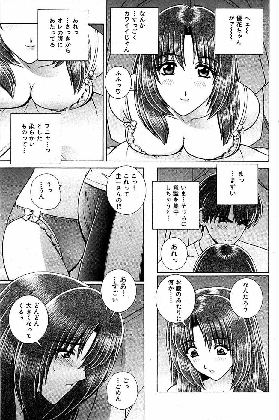Comic Bazooka 2007-09 page 139 full