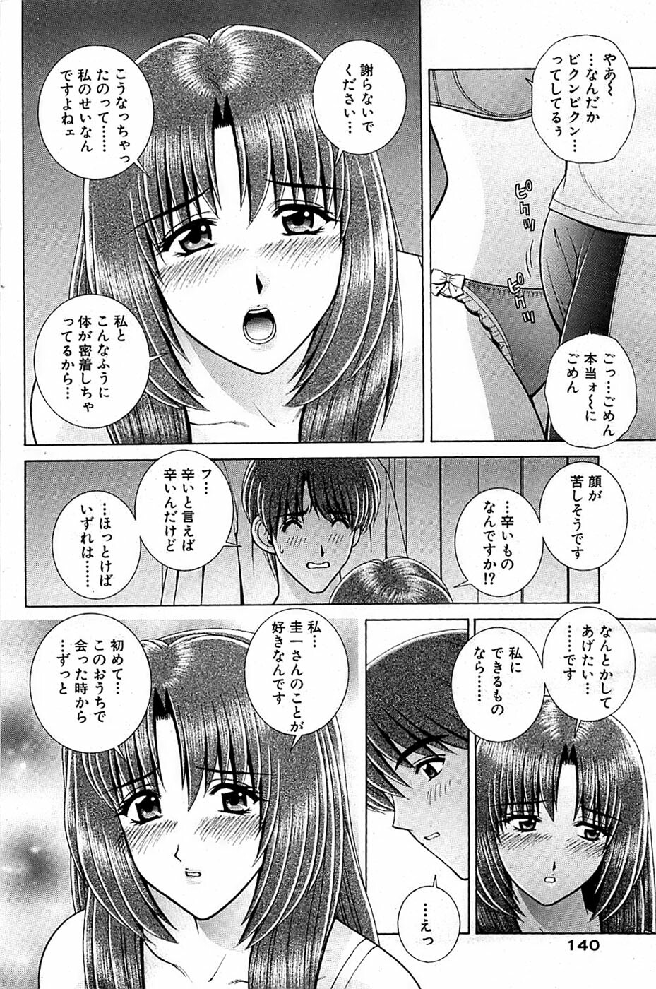Comic Bazooka 2007-09 page 140 full