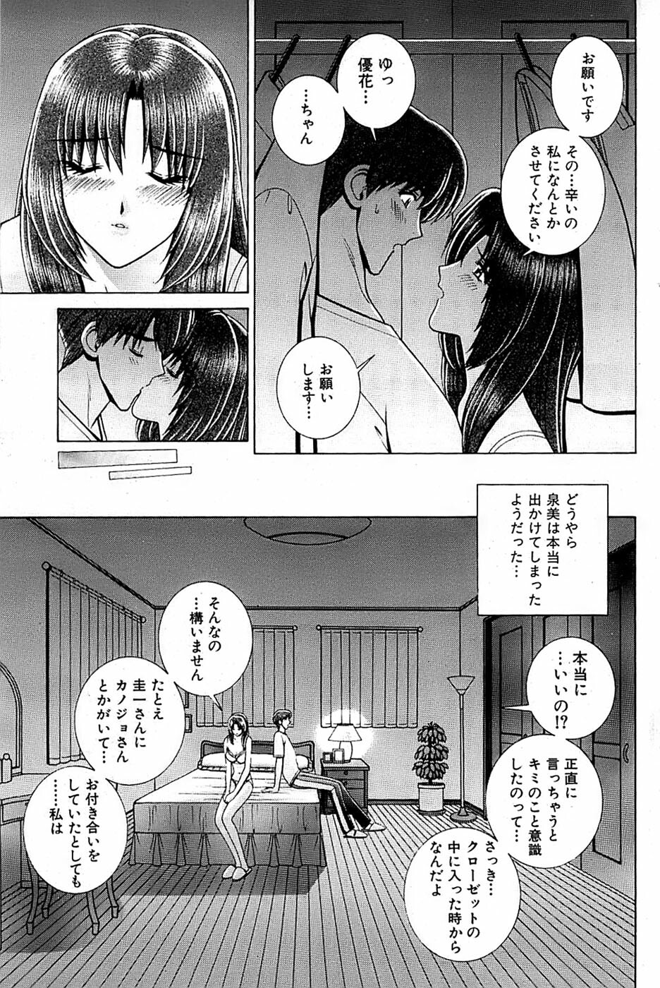 Comic Bazooka 2007-09 page 141 full