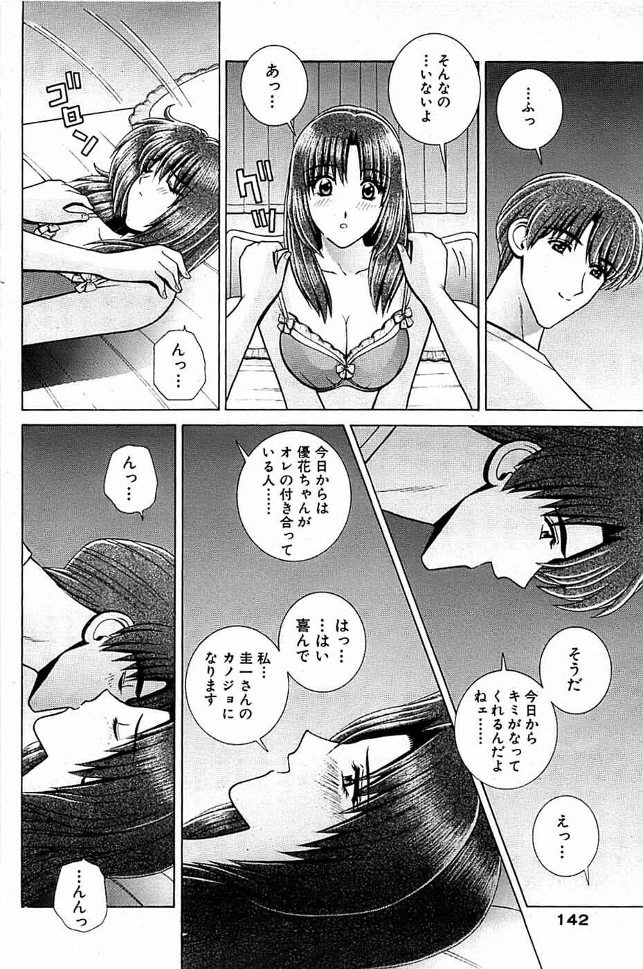 Comic Bazooka 2007-09 page 142 full