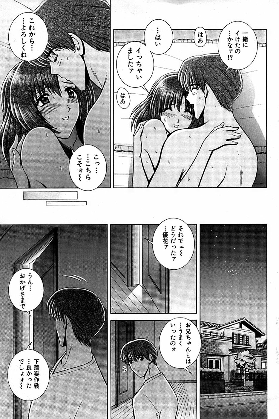 Comic Bazooka 2007-09 page 149 full
