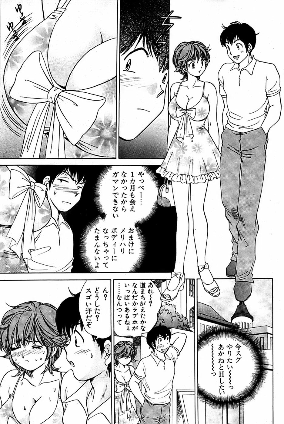 Comic Bazooka 2007-09 page 157 full