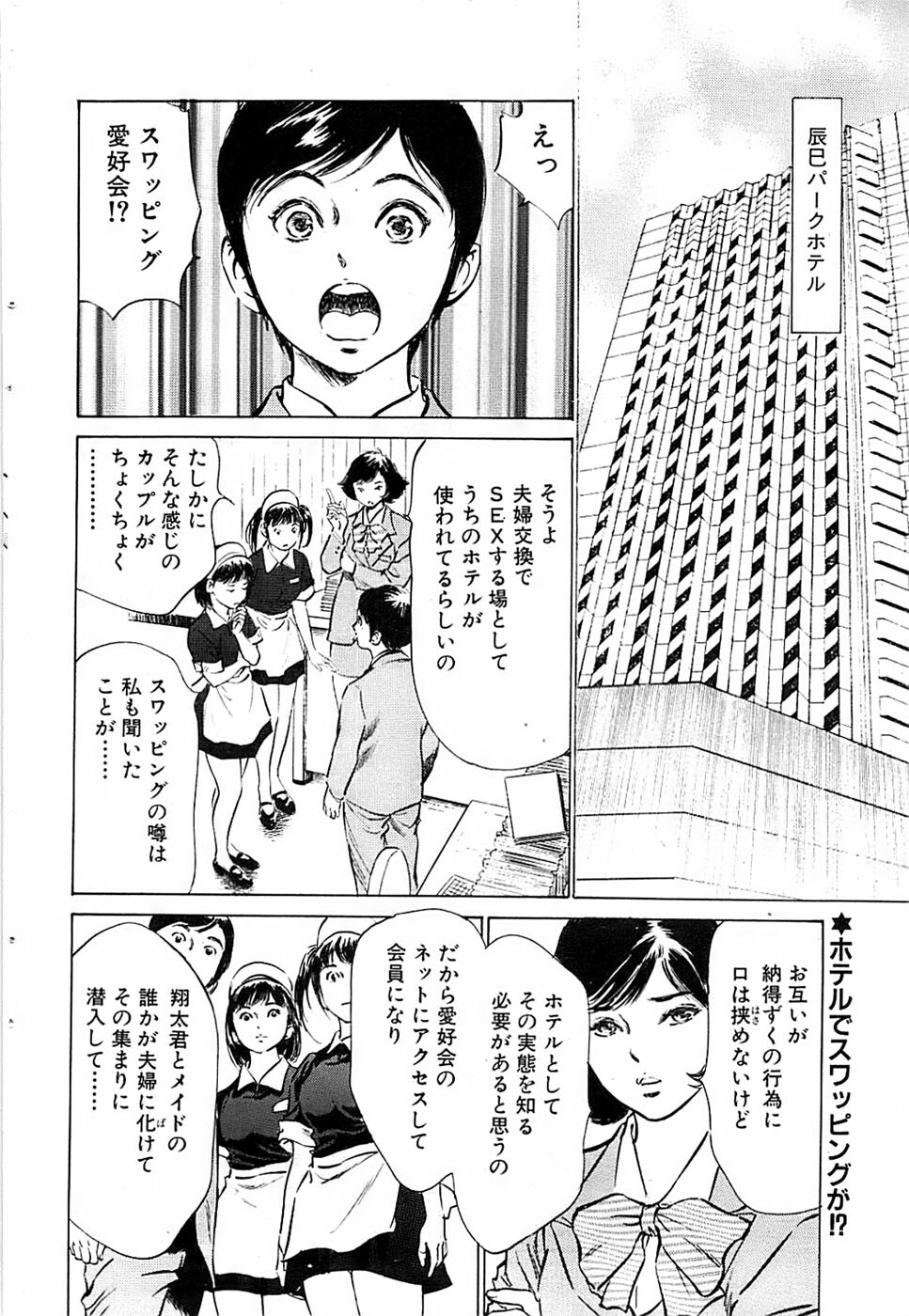 Comic Bazooka 2007-09 page 52 full